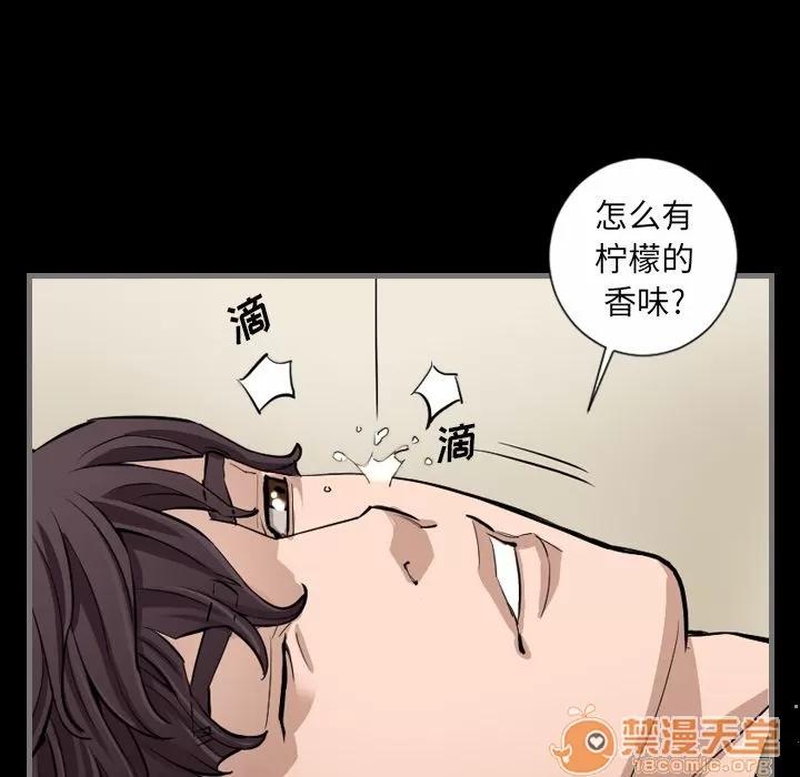 地表最后的男人 最后的男人 | 第6话 第95页