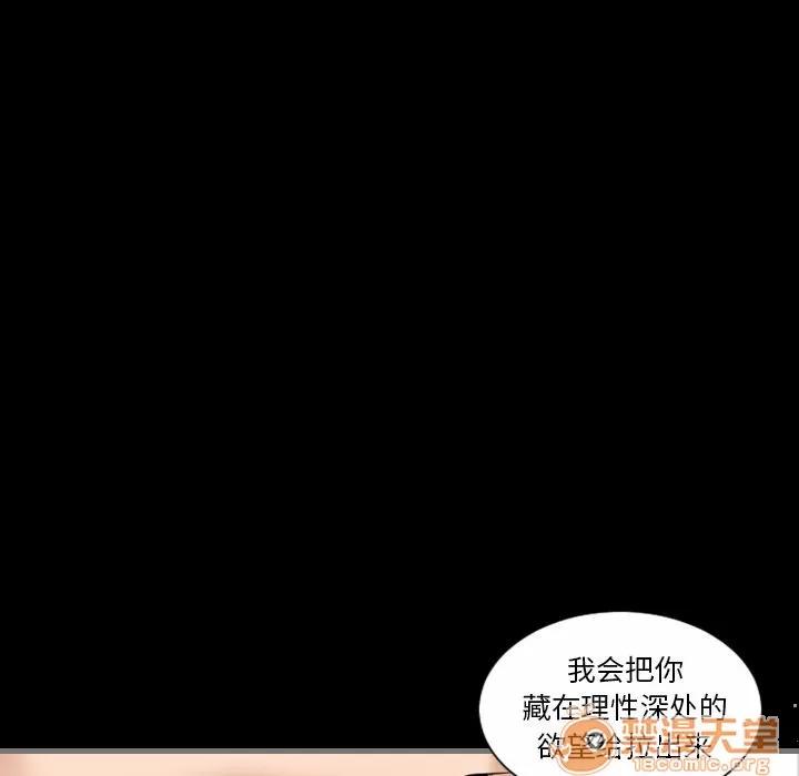 地表最后的男人 最后的男人 | 第6话 第102页