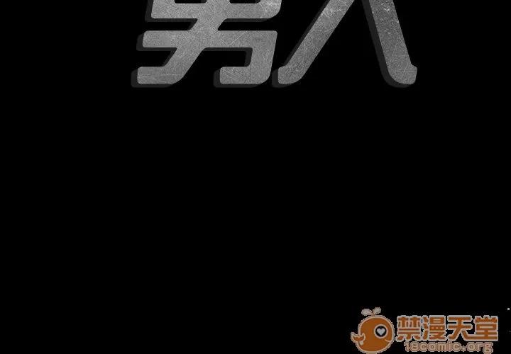 地表最后的男人 最后的男人 | 第7话 第3页