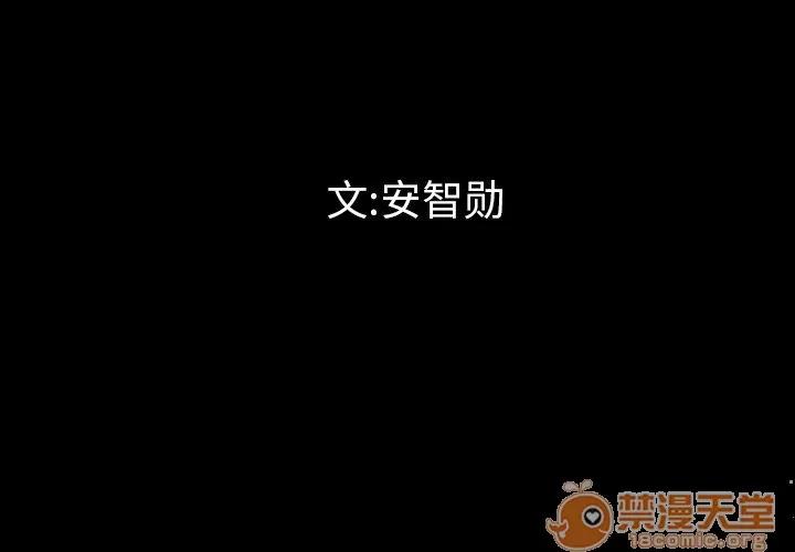 地表最后的男人 最后的男人 | 第7话 第4页