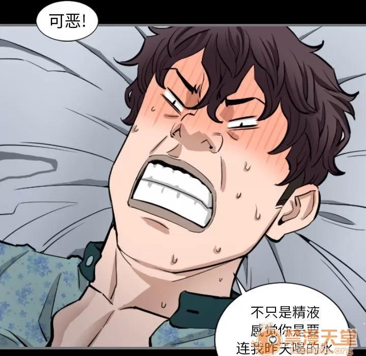 地表最后的男人 最后的男人 | 第7话 第26页