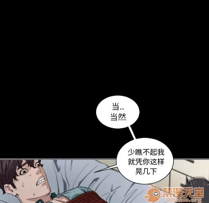 地表最后的男人 最后的男人 | 第7话 第31页