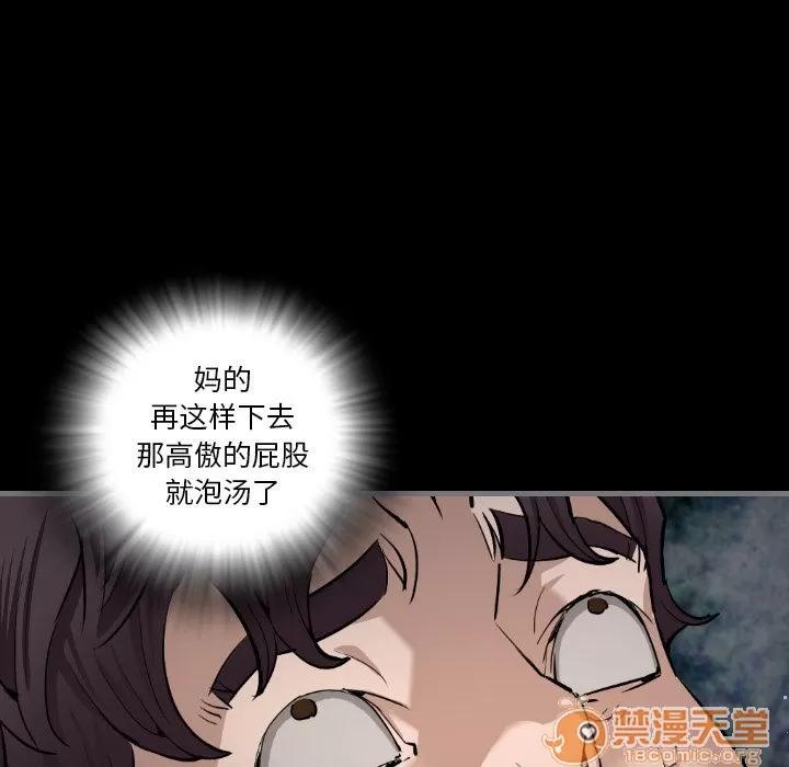 地表最后的男人 最后的男人 | 第7话 第42页