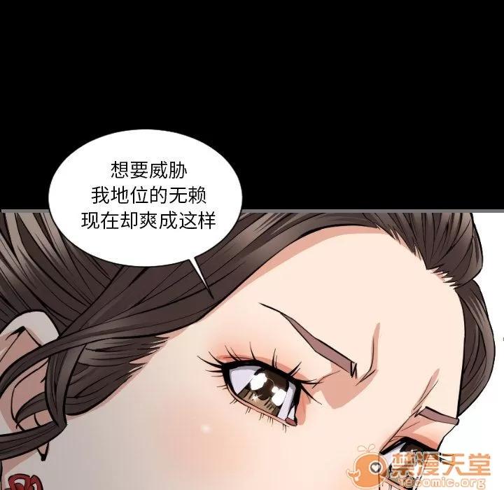 地表最后的男人 最后的男人 | 第7话 第54页