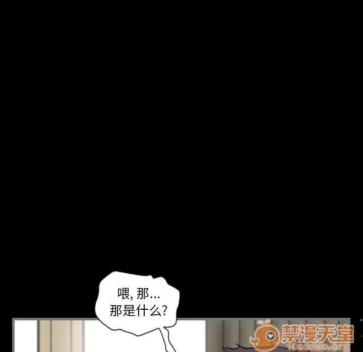 地表最后的男人 最后的男人 | 第7话 第66页