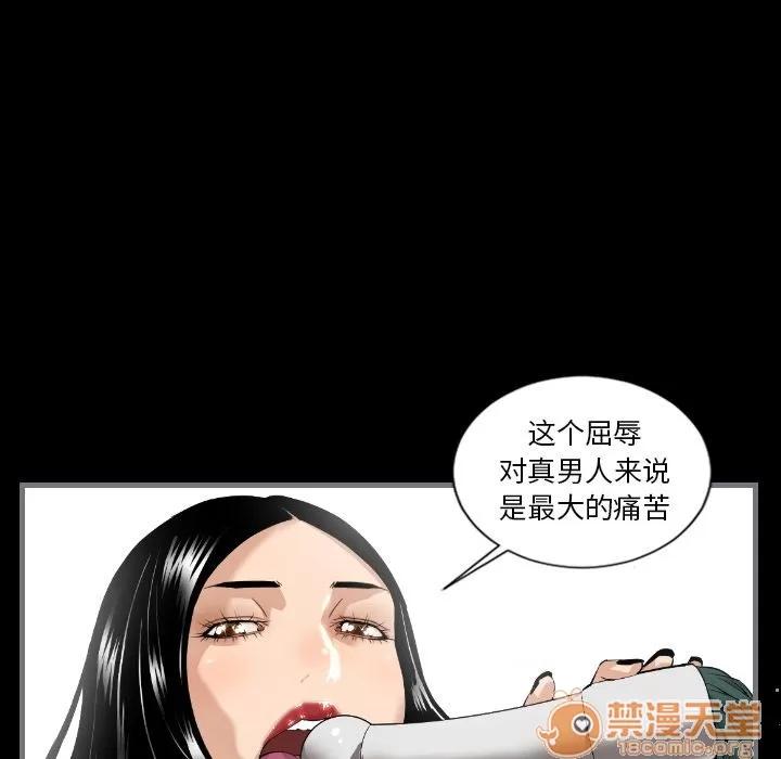 地表最后的男人 最后的男人 | 第7话 第68页