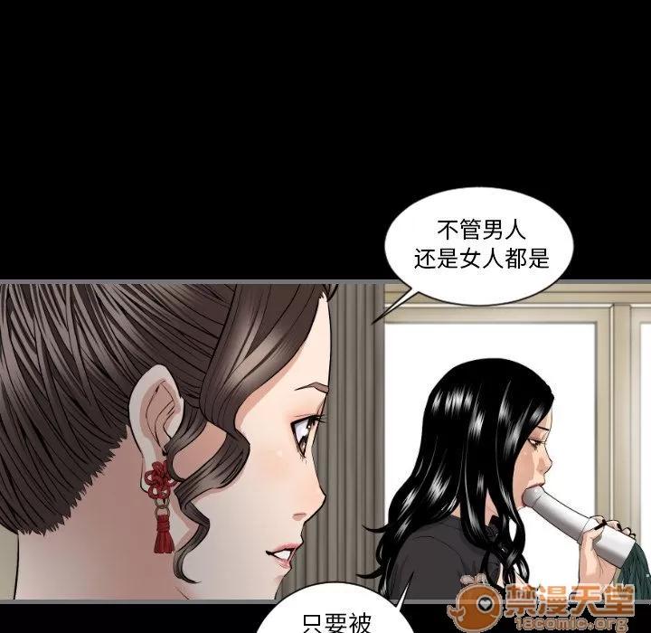 地表最后的男人 最后的男人 | 第7话 第70页