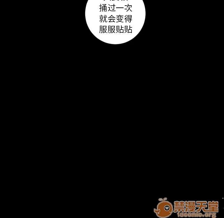 地表最后的男人 最后的男人 | 第7话 第71页