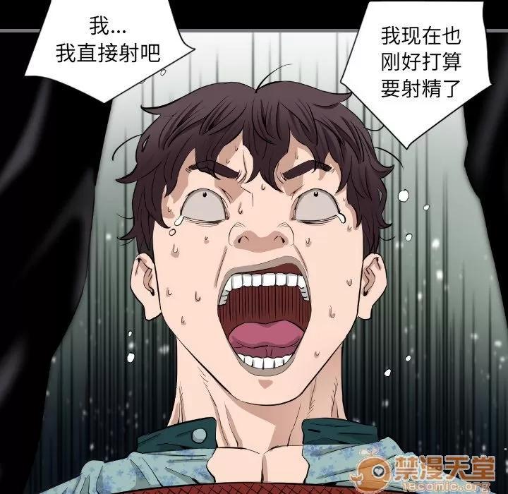 地表最后的男人 最后的男人 | 第7话 第74页