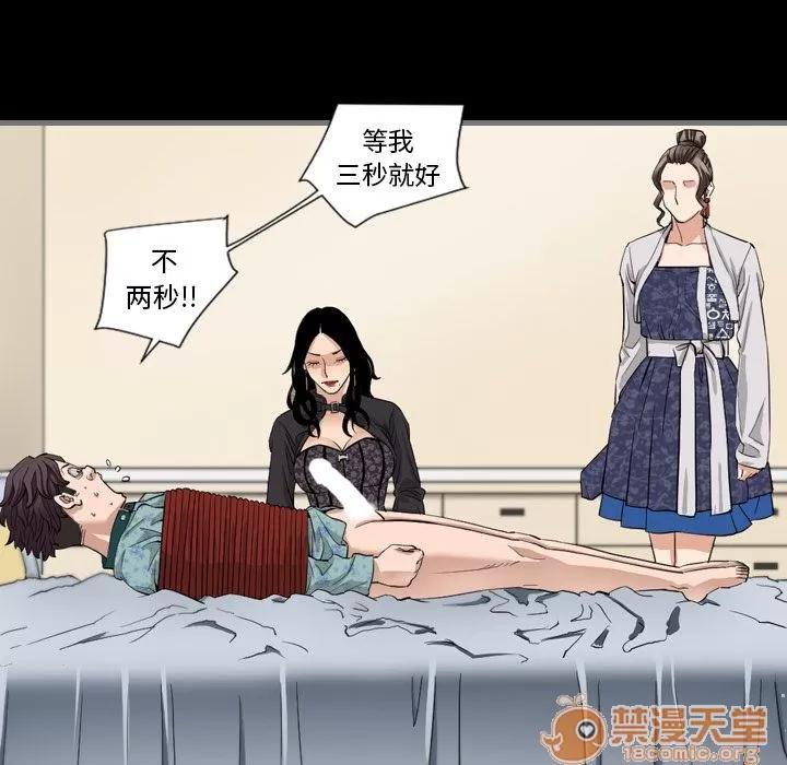 地表最后的男人 最后的男人 | 第7话 第76页