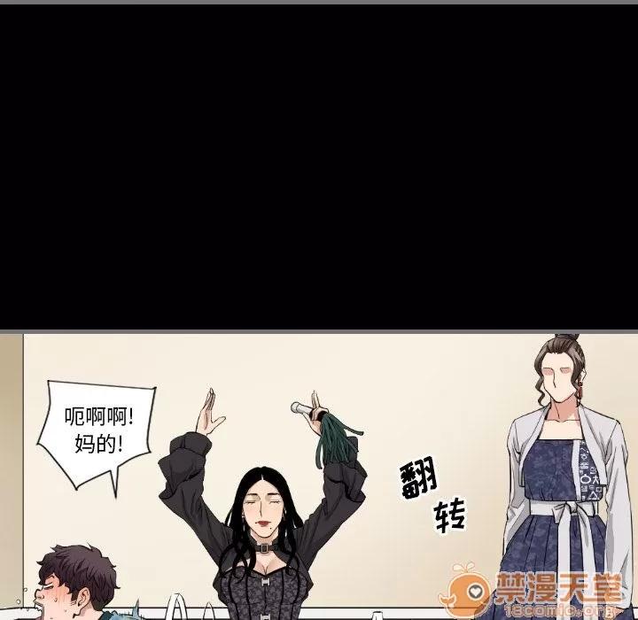 地表最后的男人 最后的男人 | 第7话 第77页