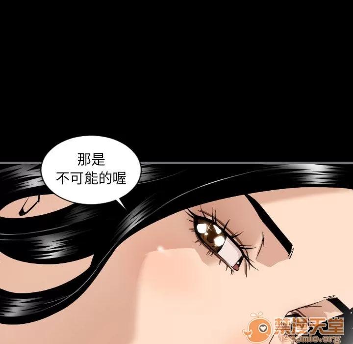 地表最后的男人 最后的男人 | 第7话 第79页