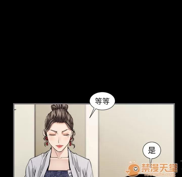 地表最后的男人 最后的男人 | 第7话 第90页