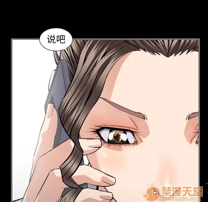 地表最后的男人 最后的男人 | 第7话 第93页