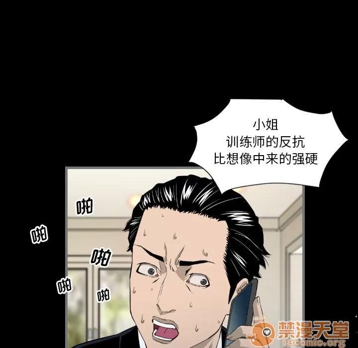 地表最后的男人 最后的男人 | 第7话 第95页