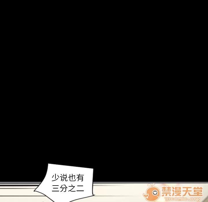 地表最后的男人 最后的男人 | 第7话 第98页