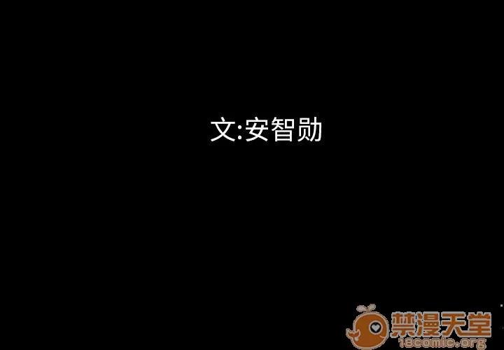 地表最后的男人 最后的男人 | 第8话 第4页