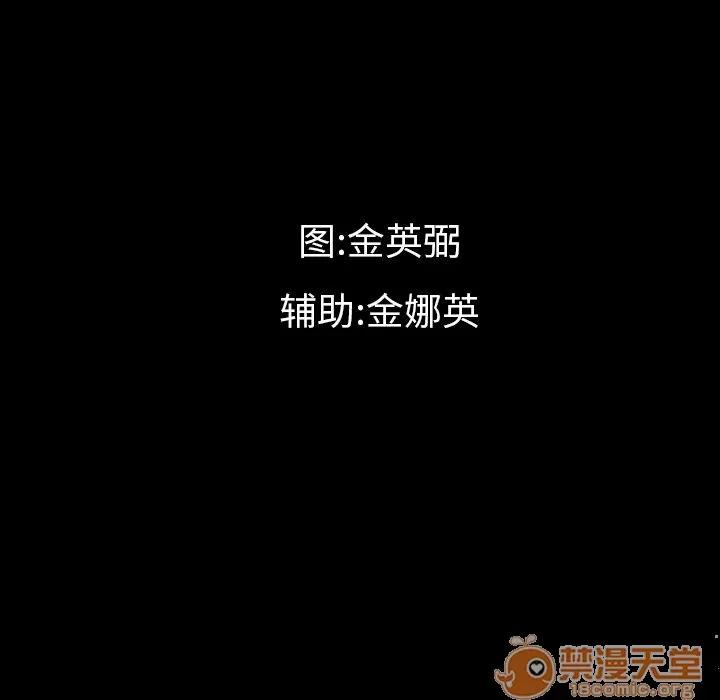 地表最后的男人 最后的男人 | 第8话 第5页