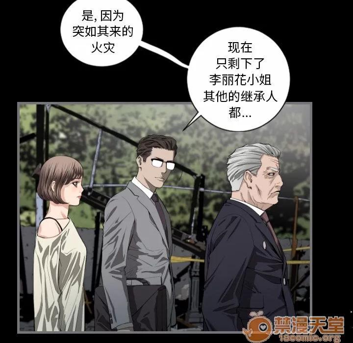 地表最后的男人 最后的男人 | 第8话 第26页