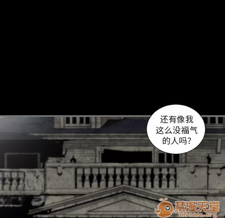 地表最后的男人 最后的男人 | 第8话 第30页