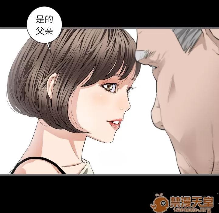 地表最后的男人 最后的男人 | 第8话 第42页