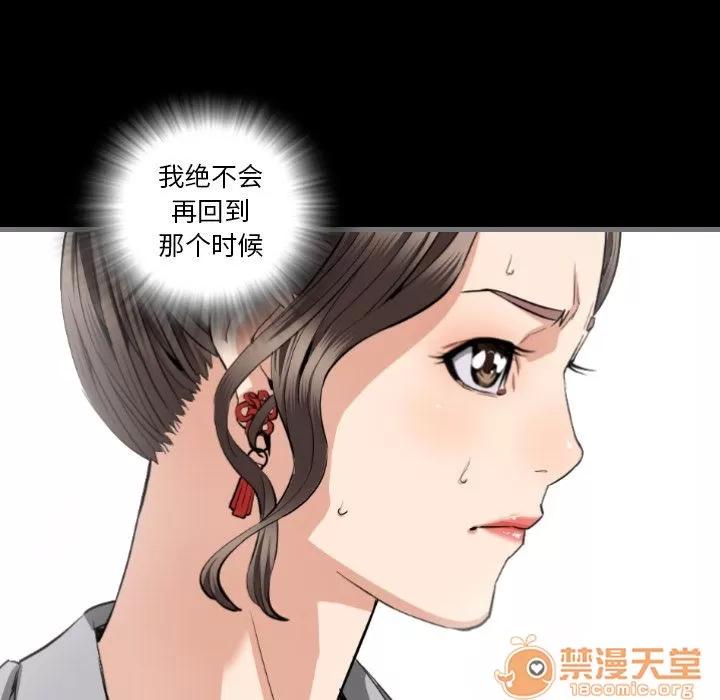 地表最后的男人 最后的男人 | 第8话 第50页