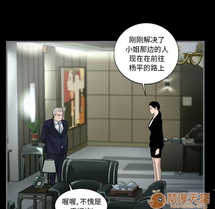 地表最后的男人 最后的男人 | 第8话 第105页