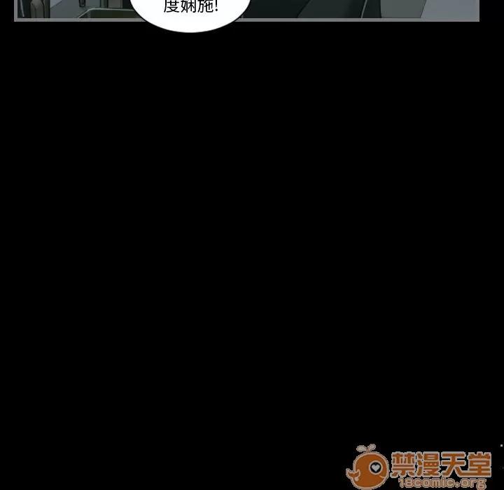 地表最后的男人 最后的男人 | 第8话 第106页