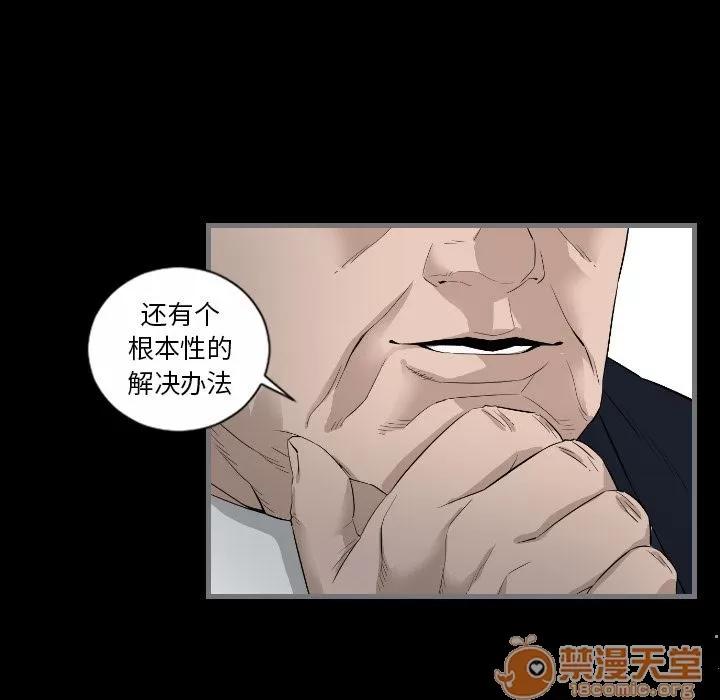 地表最后的男人 最后的男人 | 第8话 第112页