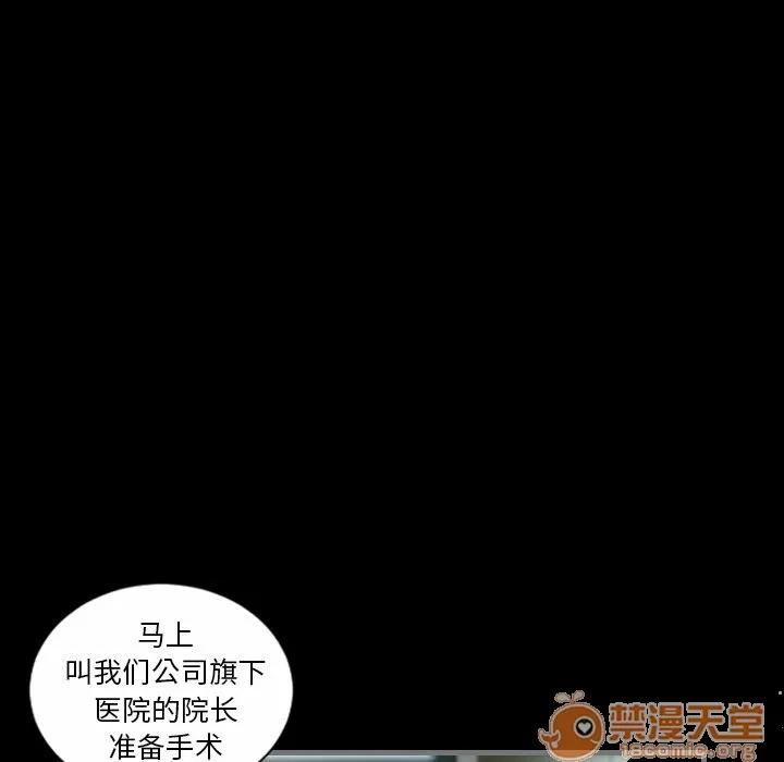 地表最后的男人 最后的男人 | 第8话 第113页