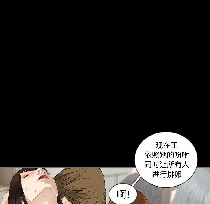 地表最后的男人 最后的男人 | 第9话 第37页
