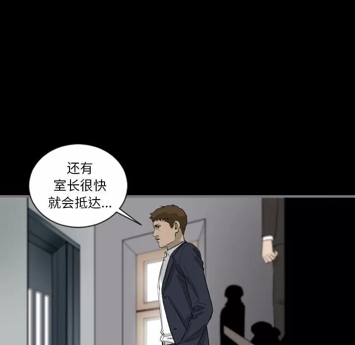 地表最后的男人 最后的男人 | 第9话 第53页