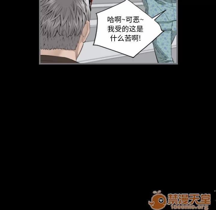 地表最后的男人 最后的男人 | 第9话 第65页
