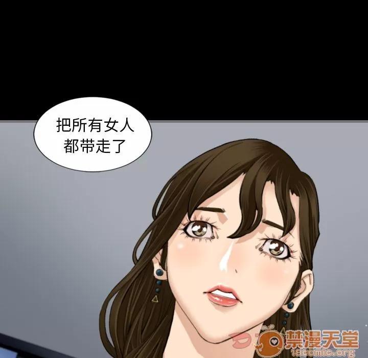 地表最后的男人 最后的男人 | 第9话 第75页
