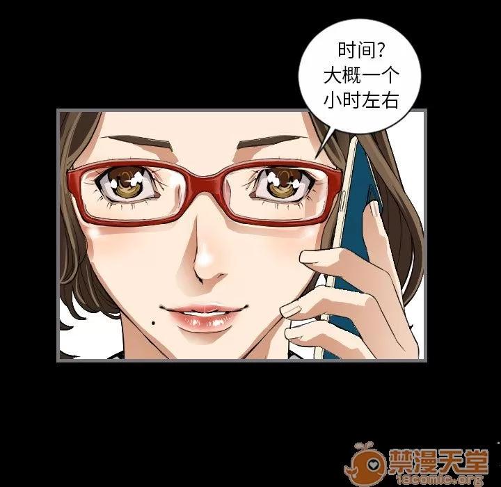地表最后的男人 最后的男人 | 第9话 第105页
