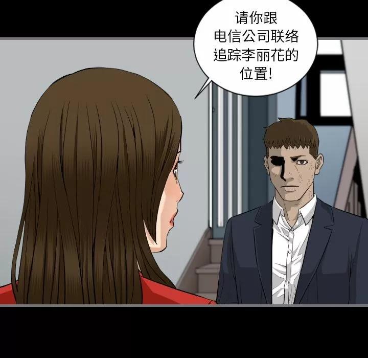 地表最后的男人 最后的男人 | 第9话 第111页