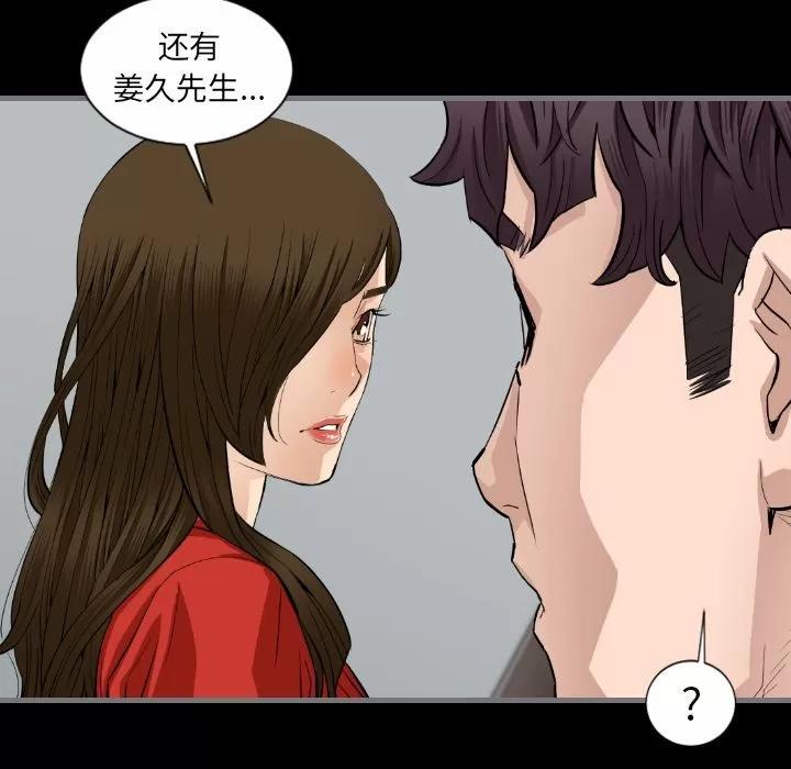 地表最后的男人 最后的男人 | 第9话 第113页