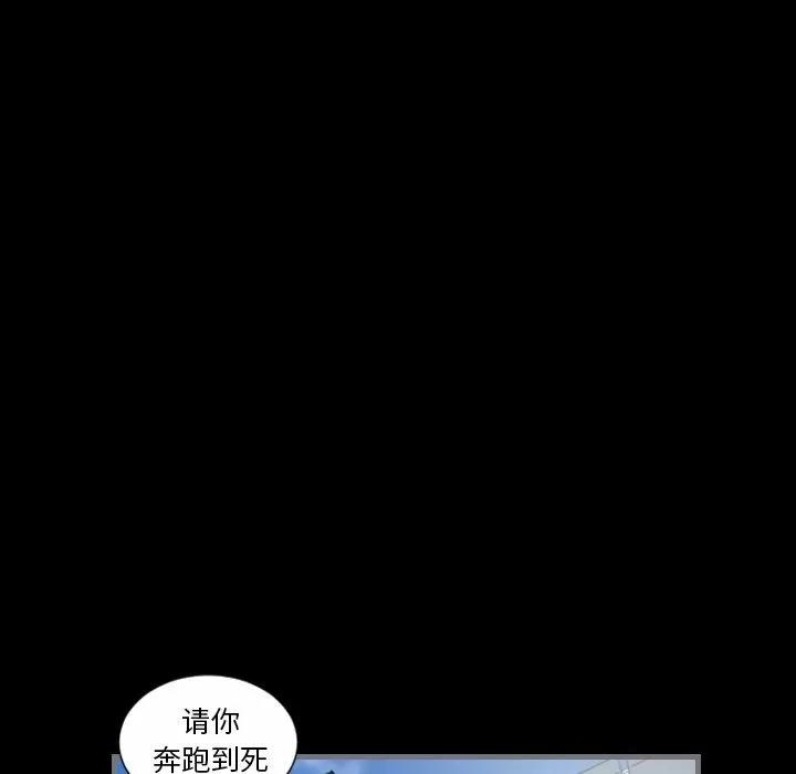 地表最后的男人 最后的男人 | 第9话 第114页
