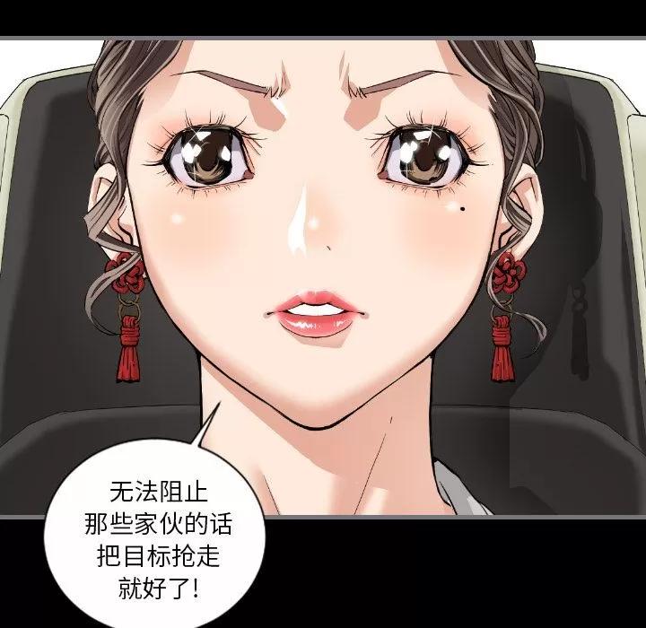 地表最后的男人 最后的男人 | 第9话 第122页
