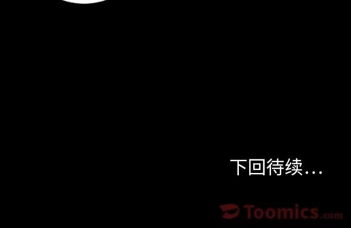 地表最后的男人 最后的男人 | 第9话 第123页