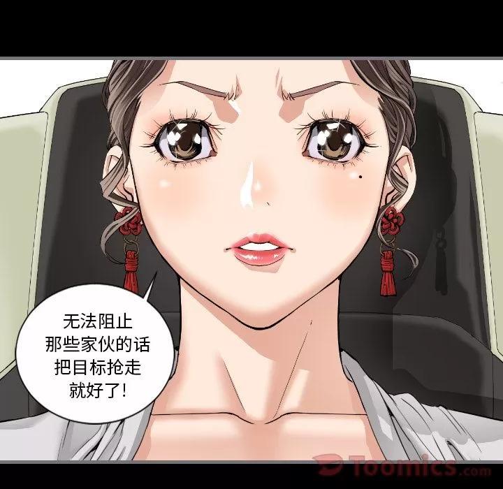地表最后的男人 最后的男人 | 第10话 第9页