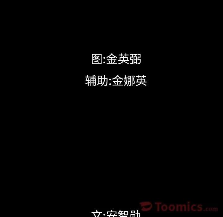 地表最后的男人 最后的男人 | 第10话 第24页