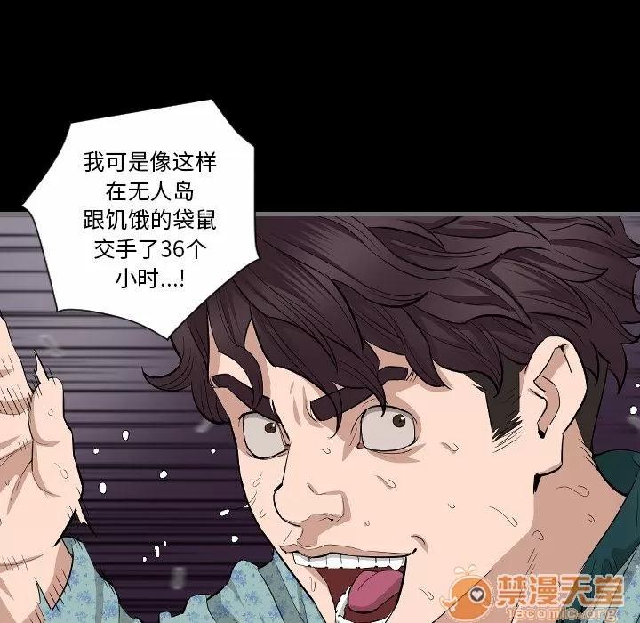 地表最后的男人 最后的男人 | 第10话 第40页