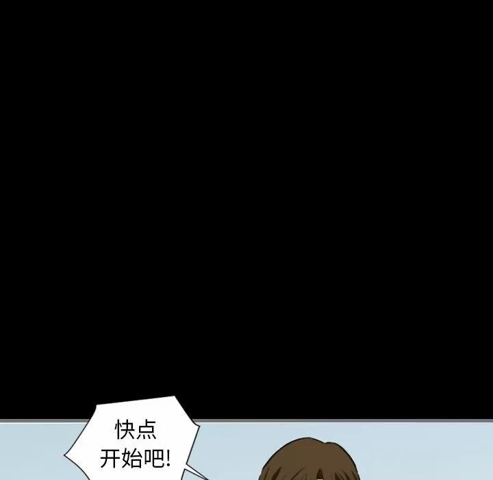 地表最后的男人 最后的男人 | 第10话 第59页