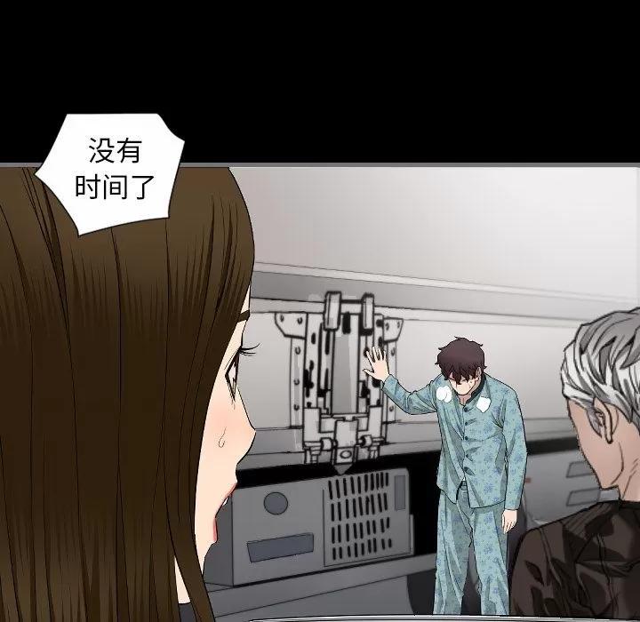 地表最后的男人 最后的男人 | 第10话 第62页