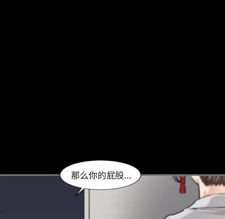 地表最后的男人 最后的男人 | 第10话 第84页