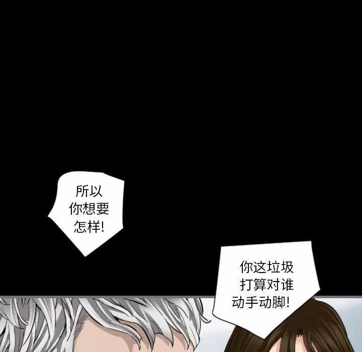 地表最后的男人 最后的男人 | 第10话 第102页