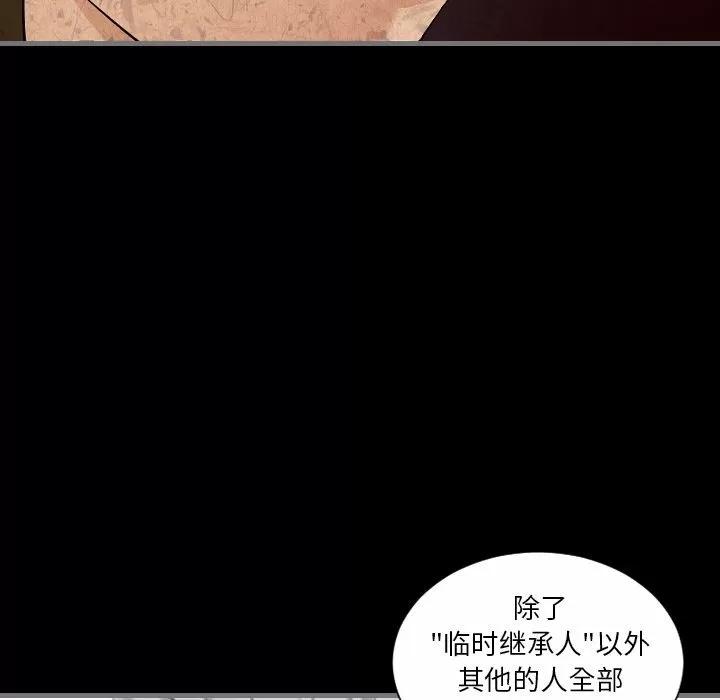 地表最后的男人 最后的男人 | 第10话 第111页