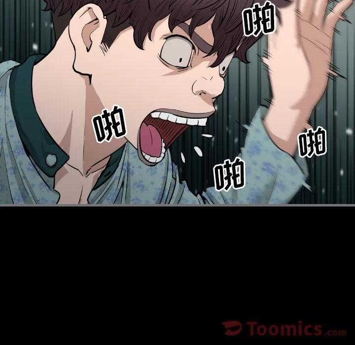 地表最后的男人 最后的男人 | 第11话 第17页