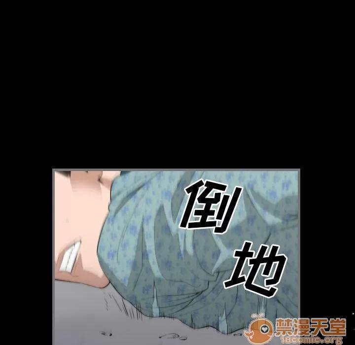 地表最后的男人 最后的男人 | 第11话 第35页